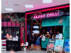 -撒椒·四川江湖菜(大族广场店)
