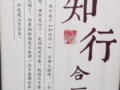 -王阳明故居