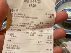 -美珍香(苏州中心商场店)