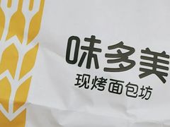 -味多美蛋糕(六里桥店)