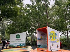 -后海公园