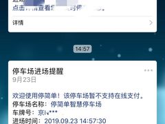 -远洋未来广场(育慧北路店)