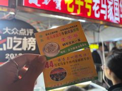 -清真老马家国华牛奶鸡蛋醪糟(正宁路店)
