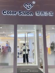 -型色沙龙 Color Salon