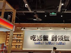 -领蟹祥记·香辣蟹·特色小海鲜(奥体天虹店)