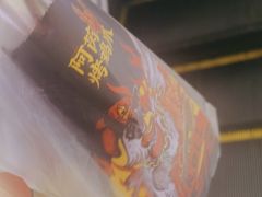 -阿芮烤鸡爪(合生广场店)