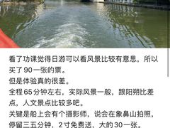 -桂林两江四湖景区