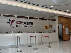 -美年大健康·体检中心(江岸分院)