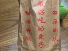 -秋栗香(地安门店)