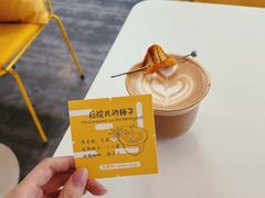 后院儿的柿子-五进制 Coffee Shop