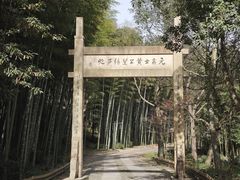 -黄公望隐居地