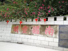 -友谊关景区
