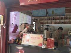 门面-鸡鸣赐茶(鸡鸣寺路店)