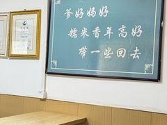 -糯米香(长江路店)