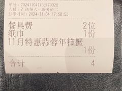 -蘑菇.私房菜. 新派莆田菜(东梅店)