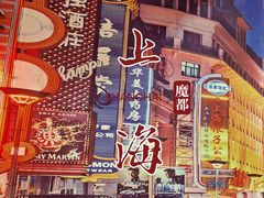 -柴爿巷·香酥鸡&馄饨(复兴中路店)
