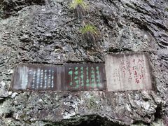 -雁荡山风景名胜区