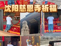 -慈恩寺