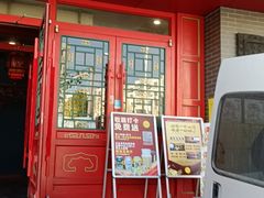 -那家老院子东北菜·饺子·小鸡炖蘑菇(艳华街店)