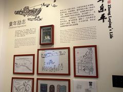 -张乐平故居