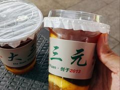 -大三元丝袜奶茶(创于2013·动感小西关店)