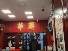 -华联发展销售中心(十月初五街店)