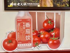 -鸿姐老火锅(静安店)
