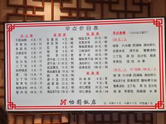 -怡园饭店-餐厅(四望亭店)
