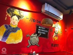 -老天桥蛙炉火锅(姑苏总店)