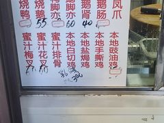 -永兴烧腊