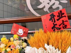 -小南小粉手工粉(迎薰路店)