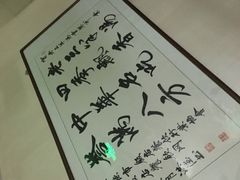 -老三羊汤【北兴隆街店】