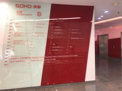 -SOHO尚都