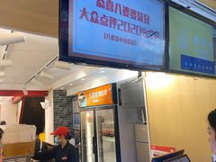 -八婆婆烧仙草(中山路店)