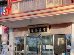 -御茶膳房皇家糕点博物馆(北京首店)