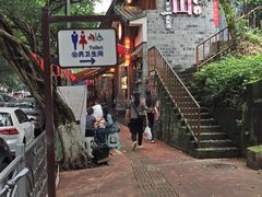 -古真记钵钵鸡(总店)