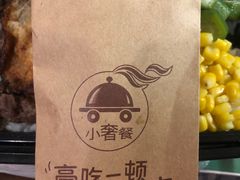 -豪客来牛排(中央花苑店)