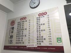 -矮子粉店1985·长沙米粉(湘春路店)