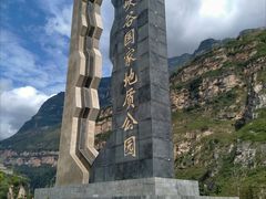 -大渡河峡谷国家地质公园