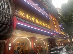 -回家吃饭·地道南昌菜(建德观总店)
