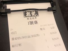 账单-彪记(凼仔店)