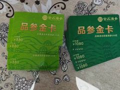 -宫品海参(双井店)