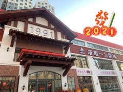 门面-济南一九烧烤(师院东街店)