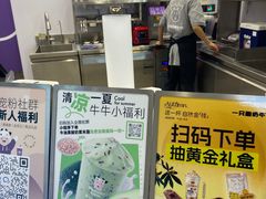 -一只酸奶牛(来福士店)
