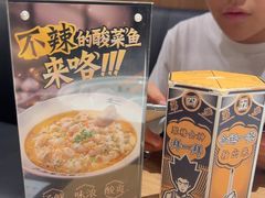 -太二酸菜鱼(兴业太古汇店)