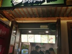 门面-型男美蛙烤牛蛙(南长街店)