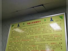 -清真馬峰小炒泡饃
