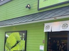 -茶和々(茶和々 小樽店)