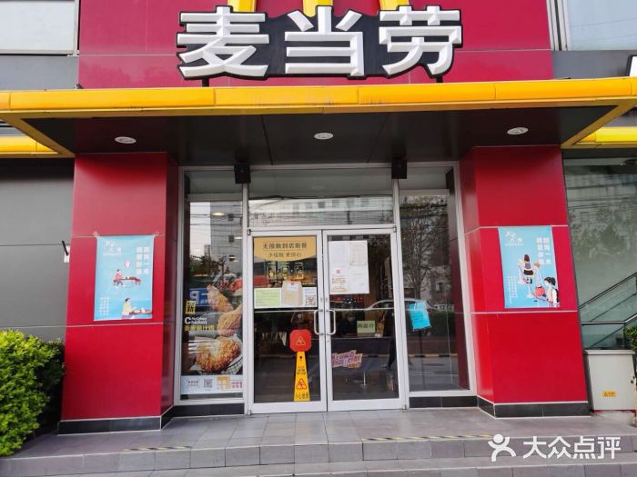 麦当劳(湖光北街店)门面图片