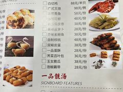 -一品粤珍轩(吴中路店)